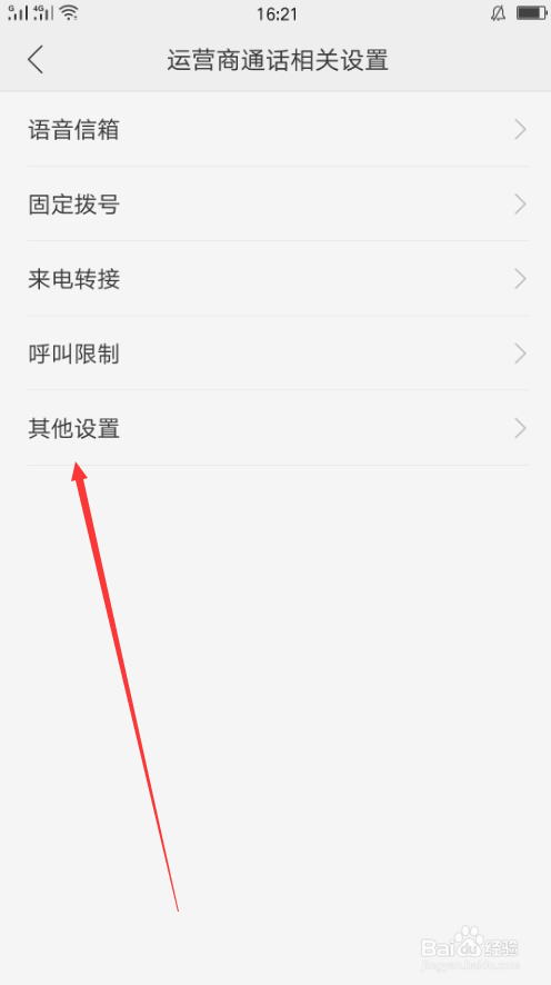 手机如何设置来电等待