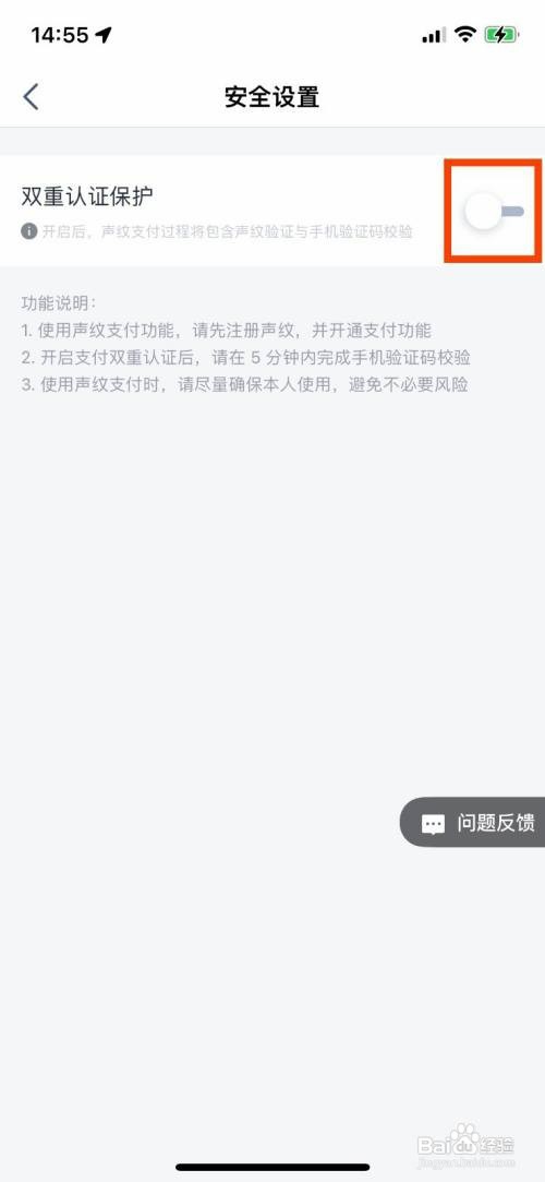 天猫精灵APP怎么开启双重认证