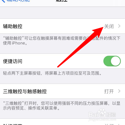 iphone圆点怎么弄出来