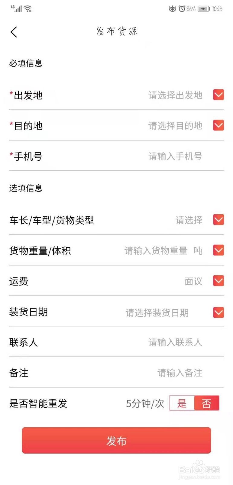 众卡之友怎么发布货源