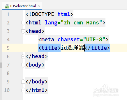 CSS教程 id选择器
