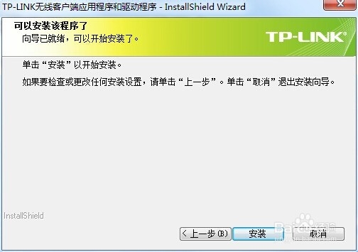 台式机如何进行无线上网