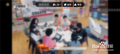 腾讯视频弹幕要怎么复制别人的