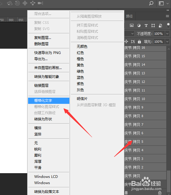 PS如何制作文字长投影效果