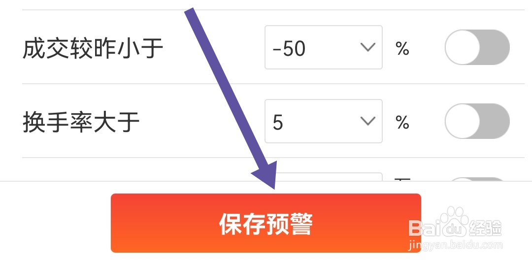短线王软件怎么关闭日跌幅超过5%