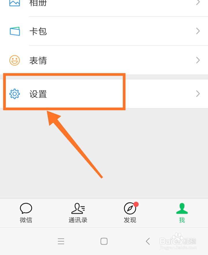 微信如何快速恢复误删聊天记录