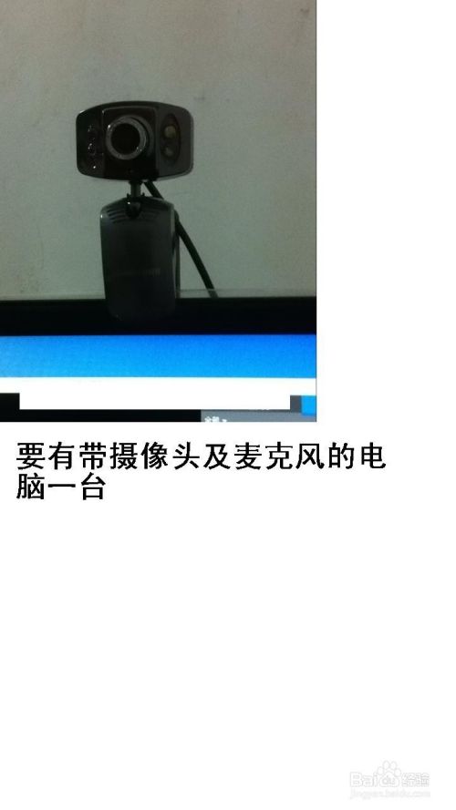 怎么才能视频通话