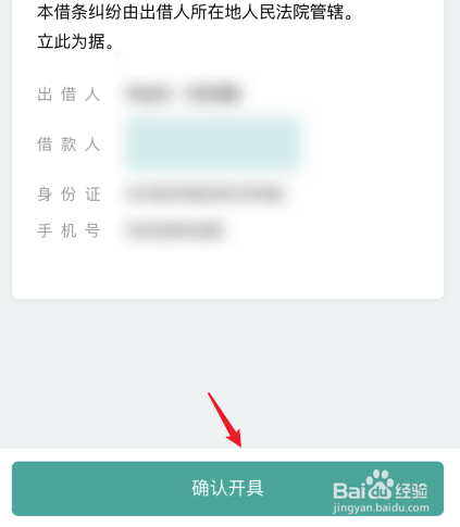 微信打借条功能怎么用