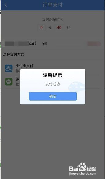 高铁订餐怎么订送到座位
