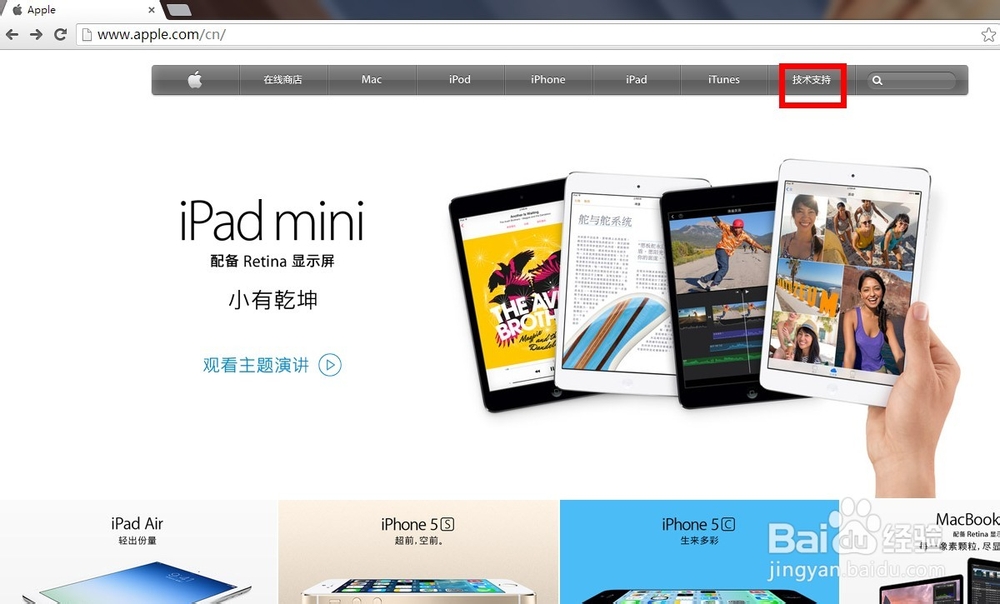 怎么注册Apple ID?