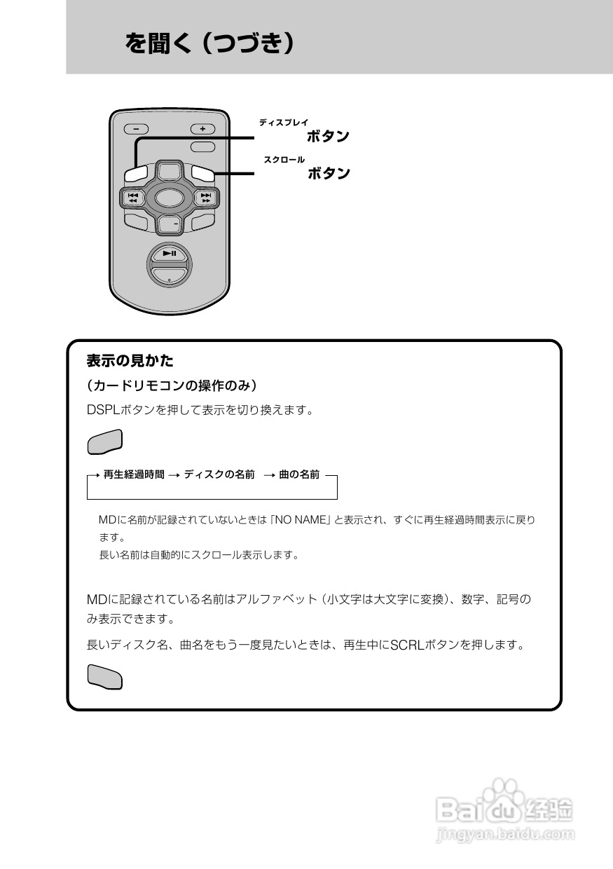 SONY MDX-66XLPRF音响说明书:[1]