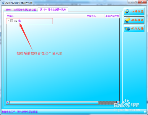 G盘提示由于IO设备错误,无法运行此项请求恢复