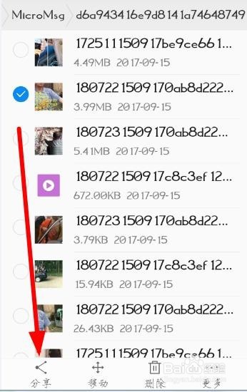 教你分享微信群里的小视频到QQ群或QQ好友