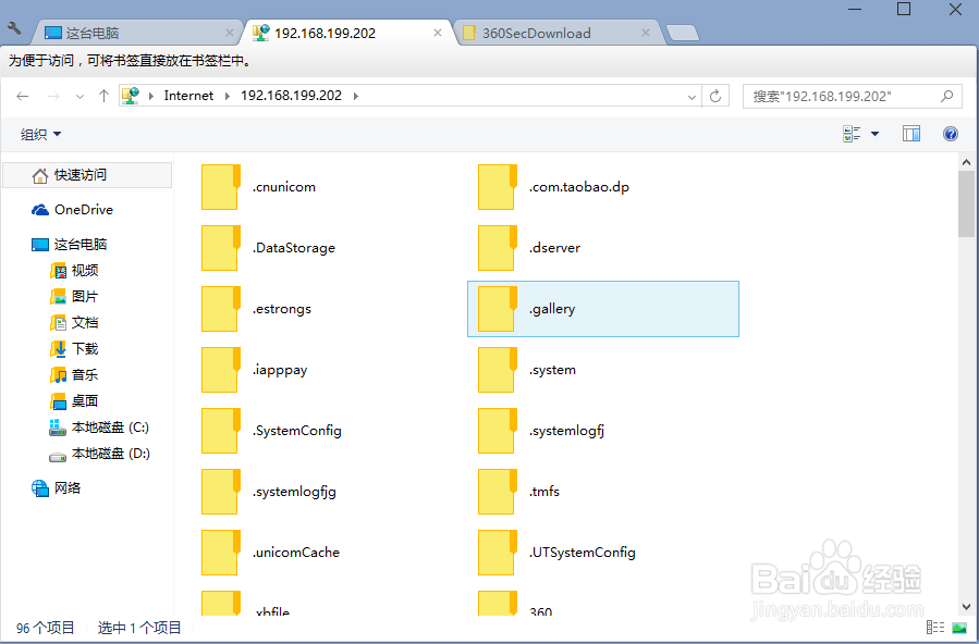 小技巧~微信小视频导出到电脑教程方法