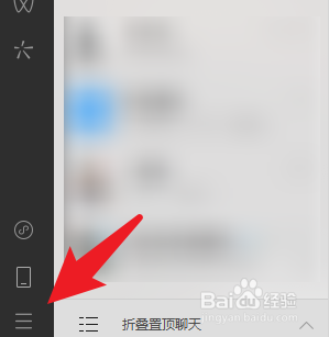 微信怎么开启聊天中的语音消息自动转成文字