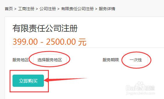 如何使用腾讯众创空间的创业服务？