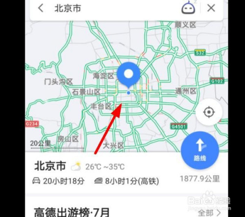高德地图怎么搜索北京必尝特色菜