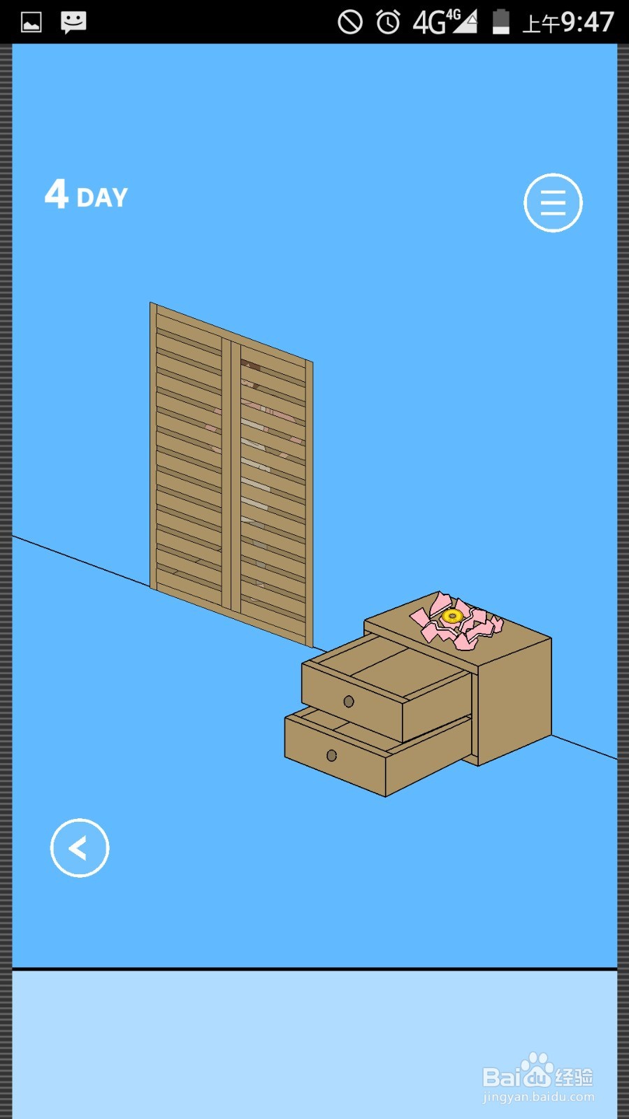 如何通过隐藏我的游戏第四关？