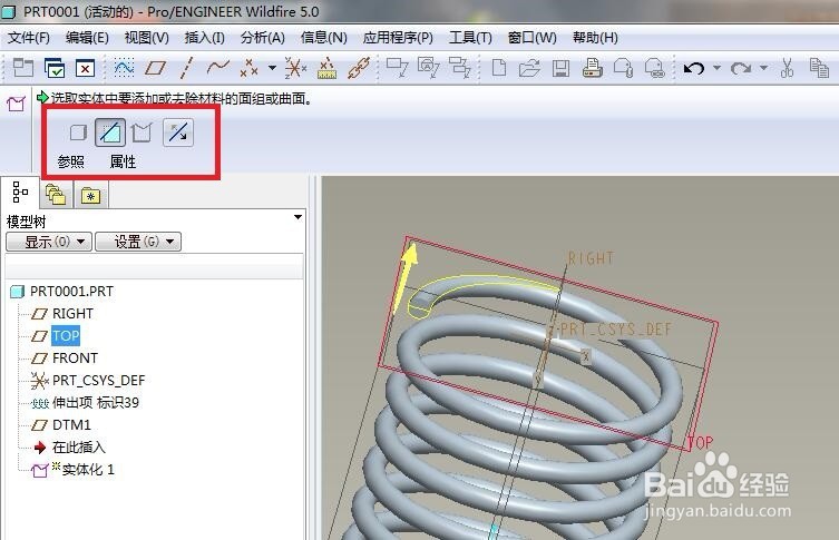 Pro/e5.0中如何快速创建一个压缩弹簧的模型?