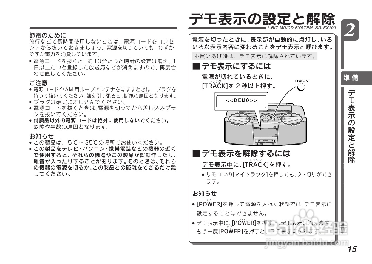 SHARP SD-FX100一体机使用说明书:[1]