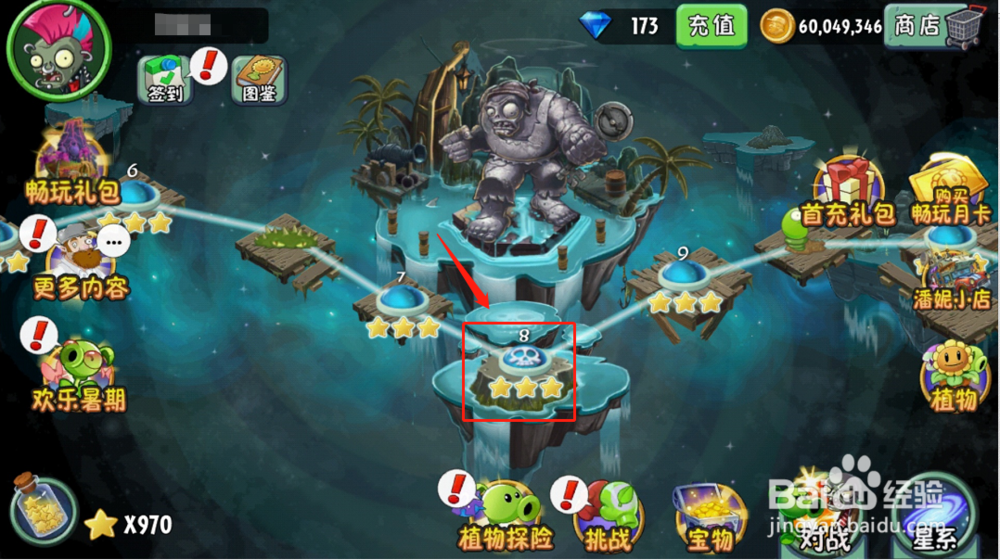 植物大战僵尸2:海盗港湾第8天怎么抵挡僵尸