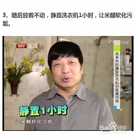 怎样有效清洗洗衣机