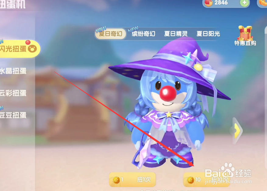 摩尔庄园扭蛋机怎么玩