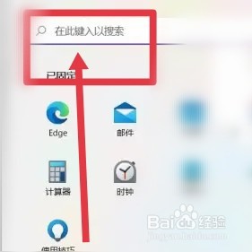 win11合上盖子不休眠