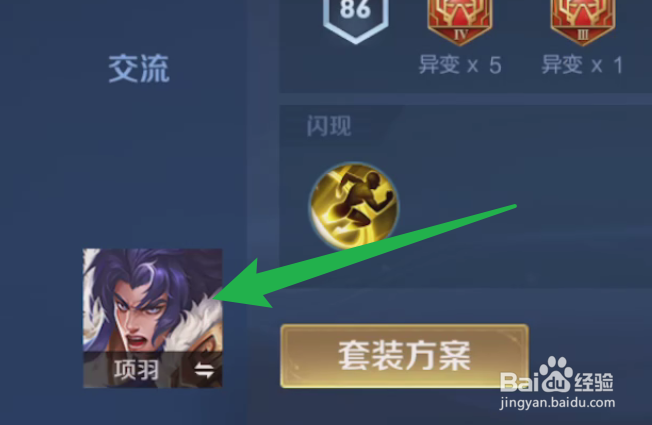 亚瑟铭文怎么搭配最强