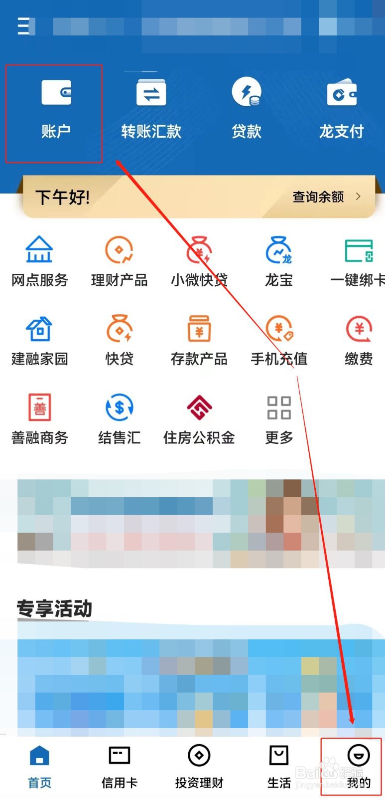 建设银行卡号忘记了怎么查卡号