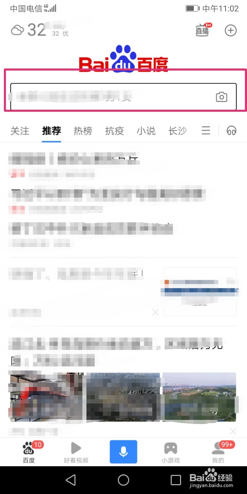 江湖主宰怎么下载