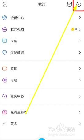 百度贴吧软件怎么设置图片不显示水印功能