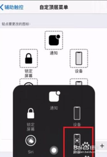 苹果12怎么设置截屏