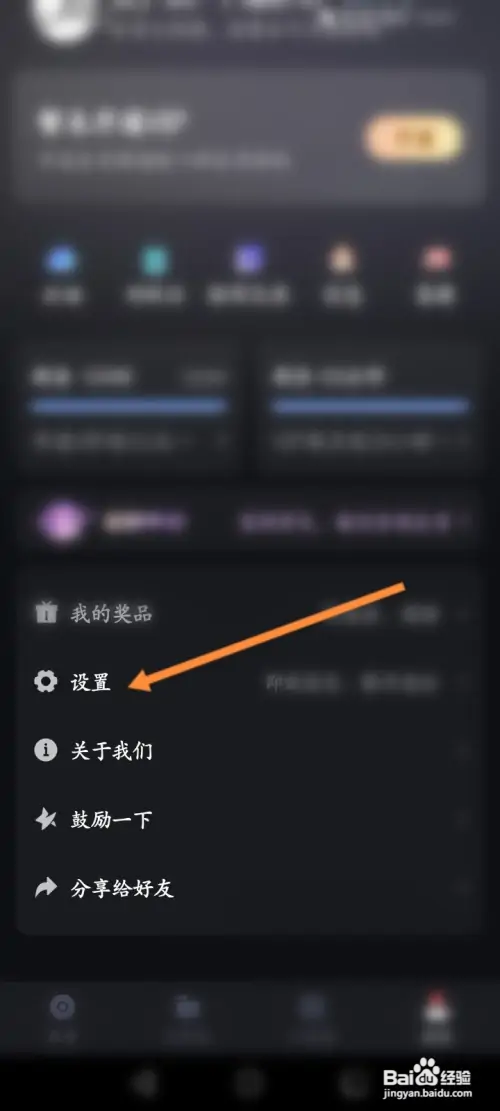 录音专家怎样开启即刻录音功能