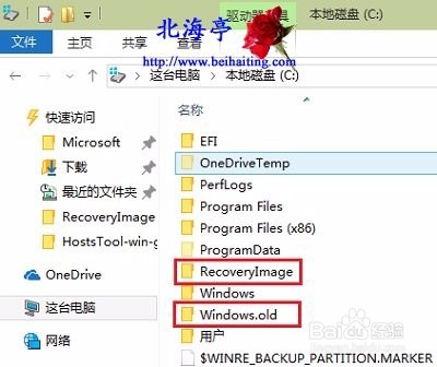 win10如何清理垃圾
