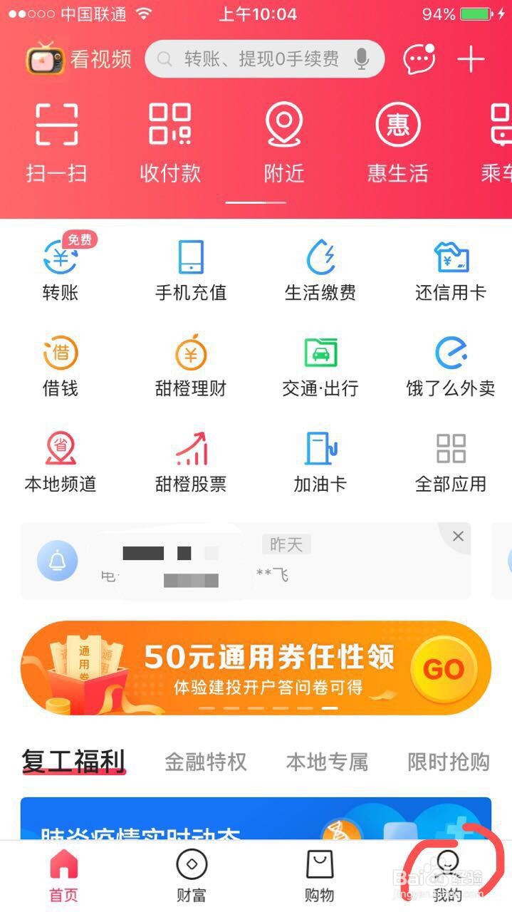 翼支付如何绑定银行卡