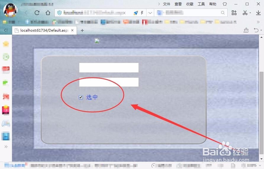 如何在网页中用Visual Studio插入复选框