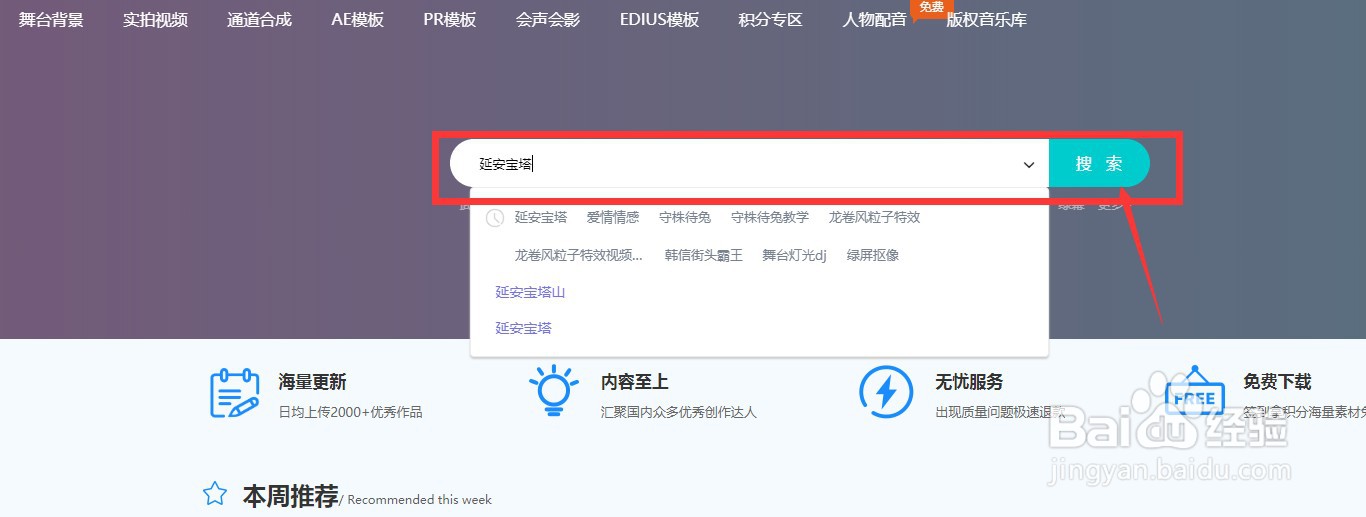 怎么在凌晨两点视频素材网下载延安宝塔视频素材