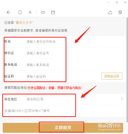 大王卡怎么办理