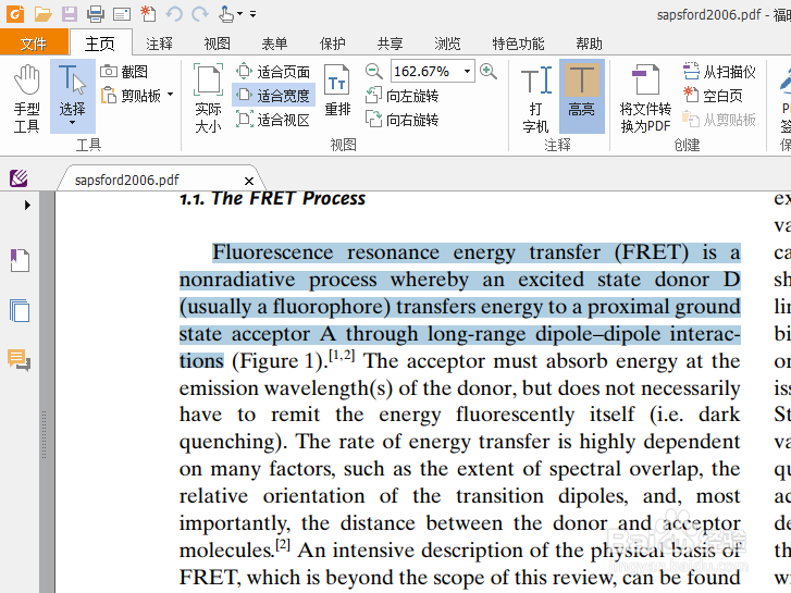 如何对PDF的内容进行标注?
