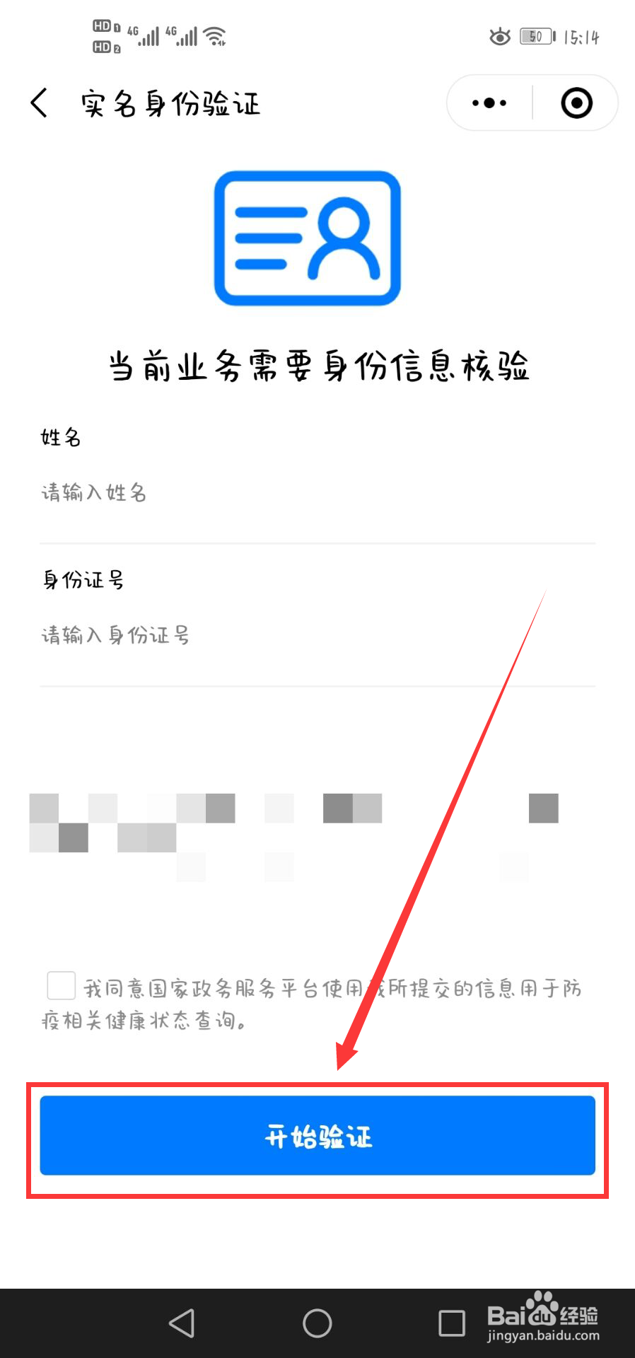 孩子健康码怎么弄