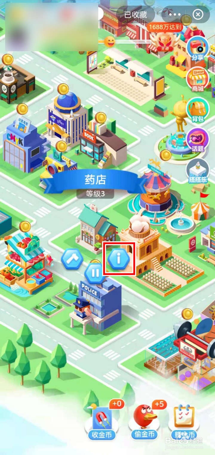 支付宝的休闲城镇怎么得知药店的耗水量