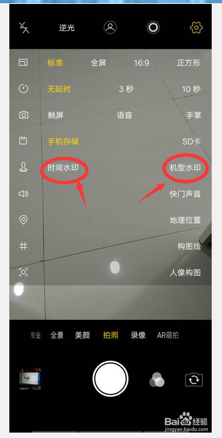 手機拍照怎麼添加機型水印和時間水印?