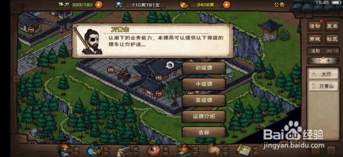 烟雨江湖银两怎么赚