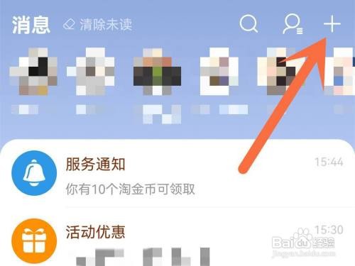 淘宝会话如何进行批量删除