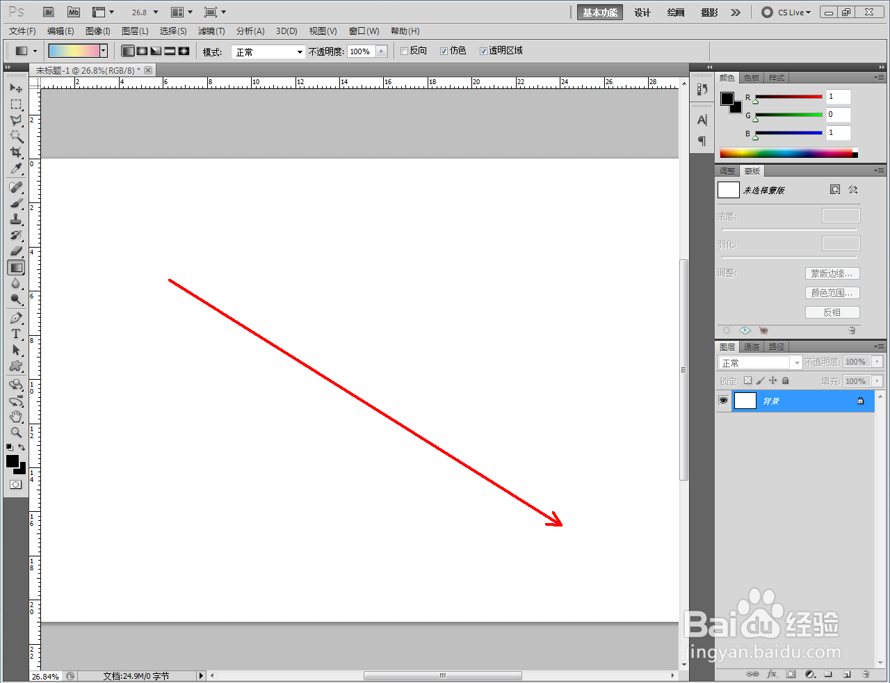 ps如何快速制作蓝黄粉蜡笔线性渐变