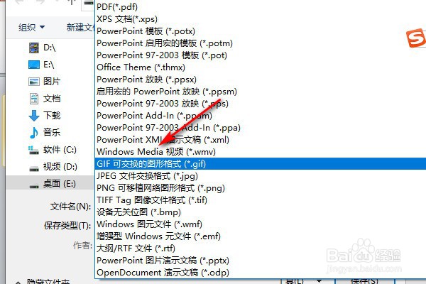 PPT怎么将幻灯片保存为图片?