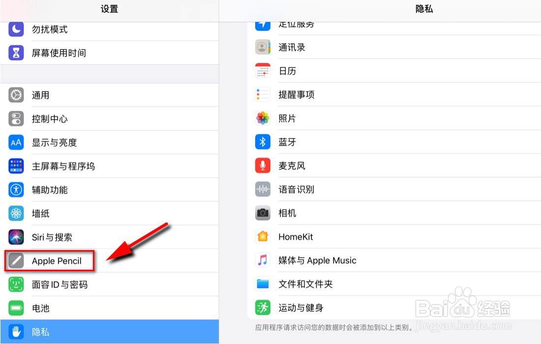 pencil怎么看电量