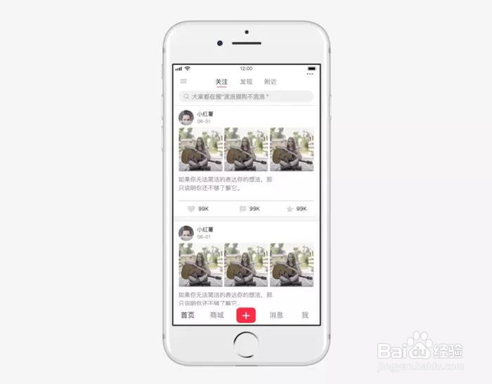 如何做app的导航设计？