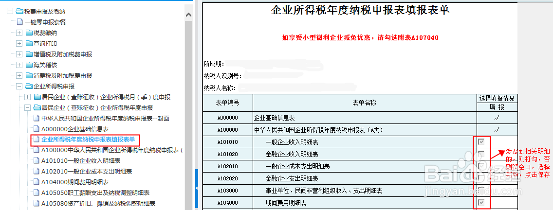 19年汇算清缴如何申报